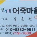 정가네고기마을