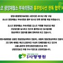광양제철소부속의원 이미지