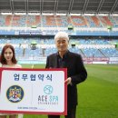 에이스스파 이미지