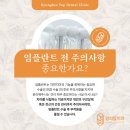 경희탑치과의원 이미지