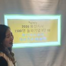 윤선생영어교실(묵동지사) | 다~돼지 2019 용인지사 최고회원 축하송년회~☆