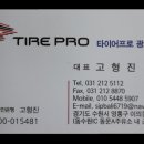 타이어프로 광교점 이미지