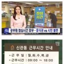 공무원 점심시간 논란. 이미지