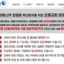 사랑의교회 등 대형교회 잇따른 주일예배 중단 이미지