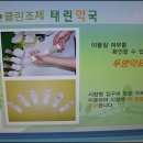 태린약국 이미지