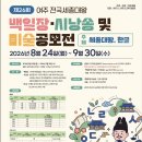 제26회 여주 전국 어린이 백일장 및 시낭송대회 안내 이미지