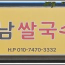 보보베트남쌀국수