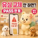 LG U+ 유심 업데이트·교체 안 하면 어떻게 될까? 간편한 예약 후기