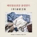 (주)선두물류 이미지