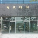 대림타워약국