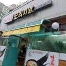 오리지날 전통어죽