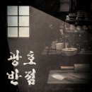 영웅반점