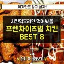 호치킨 이미지