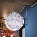 시장화장실(어물전) 네이버블로그