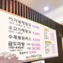 이가네양평해장국