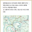 2017년9월10일 강원 [정선'영월]백운산 정기산행 좌석표 이미지