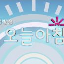 [MBC 생방송 오늘아침] 2015년 2월 25일 2192회 방영~! 이미지