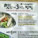 자연매운탕 이미지