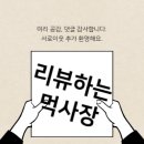 다이소 봉일천점 네이버블로그