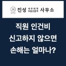 진성세무회계부동산중개사무소 이미지