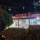 똘이뒷고기