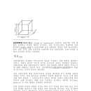 실험계획법(實驗計劃法, design of experiments, DOE) 남궁은 이미지