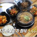 생생정보, 고기 듬뿍 한우양지곰탕 &#39;채움식육식당&#39; 경남양산맛집 물금맛집