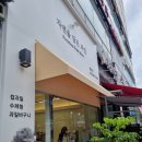 햇사레목장 | 서판교 과일 자연을 담은 과일 오픈했어요