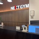 (주)넥스트짐 이미지