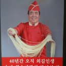 공화춘수타왕손짜장 이미지