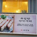 호천탕 이미지