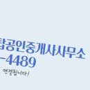 동신공인중개사사무소 이미지