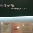 국가대표안마센터 이미지