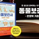 권동물병원 이미지