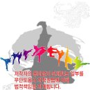 무휼 로고
