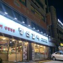 정선갈비 | 돼지양념갈비가 맛있고 직원분들 너무 친절하셨던 거여동 정선갈비 후기