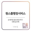 인 앤 아웃 행정사 사무소 이미지