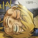 내 혈관에는 피대신 설탕이 흐른다