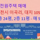 전원시대공인중개사사무소 이미지