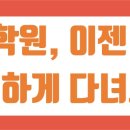 실천이성학원