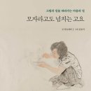 고요환경 이미지