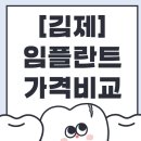 굿닥터김동운치과의원 이미지