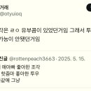 신성요양병원 | &lt;파과&gt; 후기