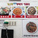 계산동생생동태탕해물집 이미지