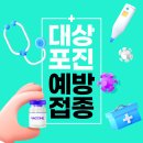 광명허병원내과의원 | 대상포진 무료 예방접종을 50세 이상으로 확대했어요
