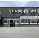 부자갈비냉면