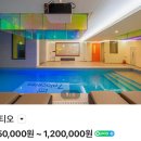 오션파티오 | 인천 영흥도 오션뷰 풀빌라 | 세븐블라쎄르 파티오 내돈내산 후기 !