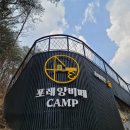 앙비떼