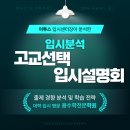 용수학입시학원