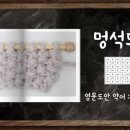 11교시 멍석뜨기 (1코1단 멍석뜨기) 동영상으로 배우는 대바늘기초/목도리뜨기/손뜨개아지트 이미지